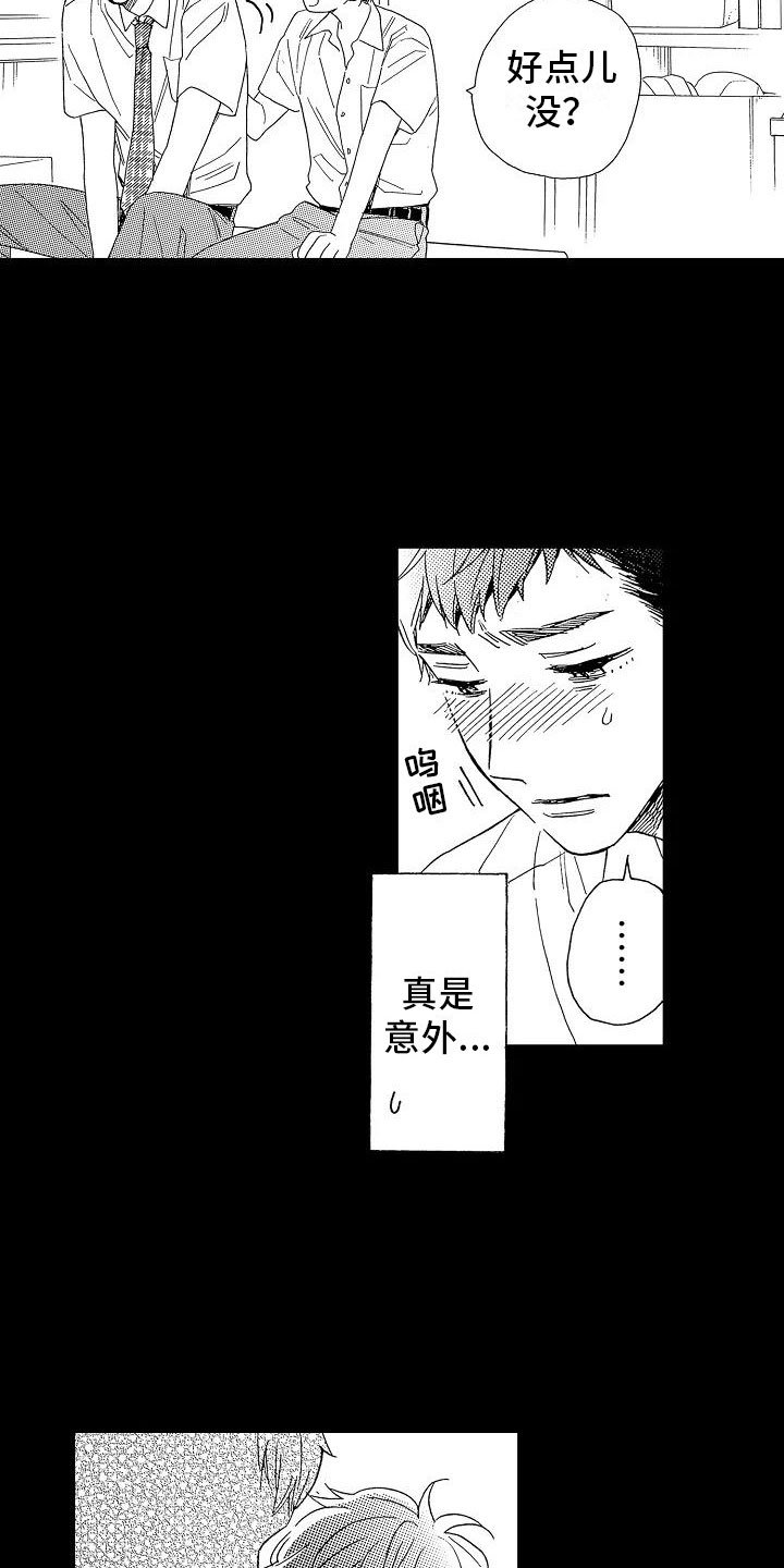 第14章：毫无保留