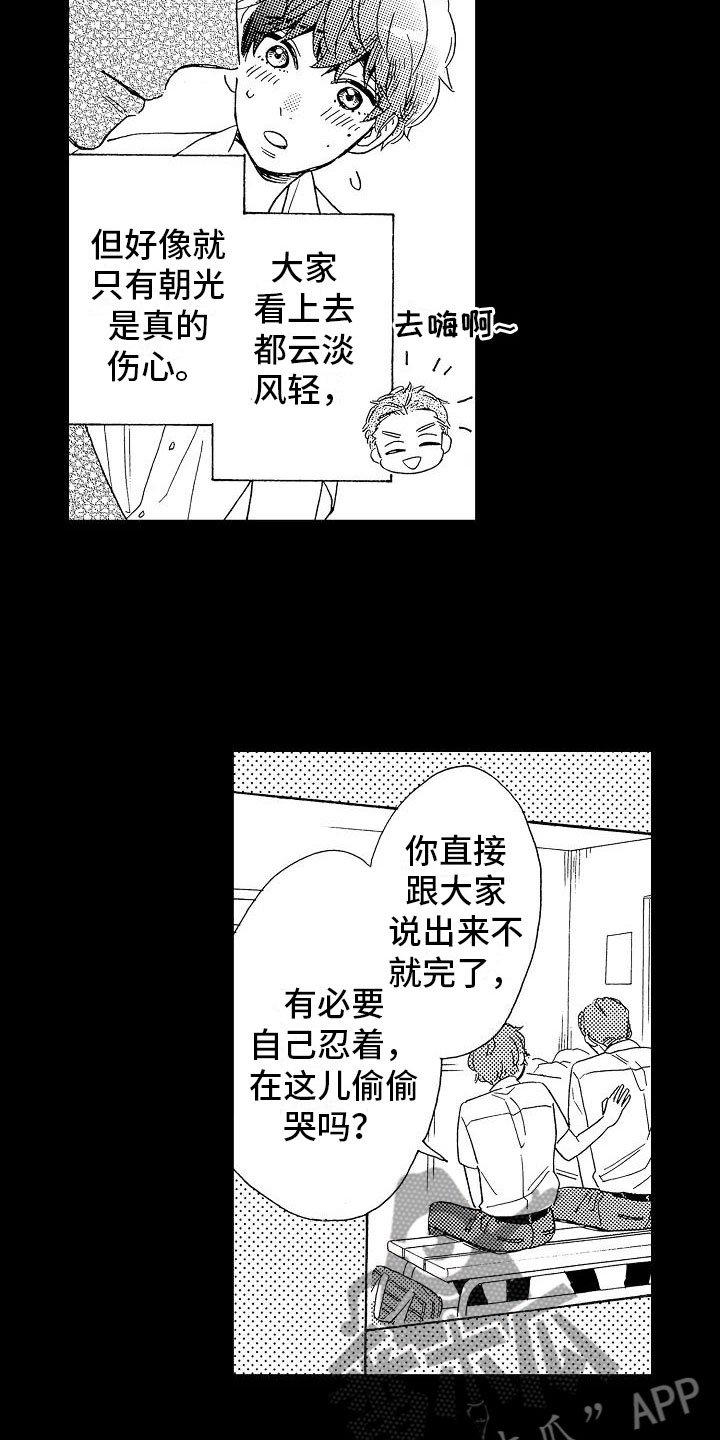 第14章：毫无保留