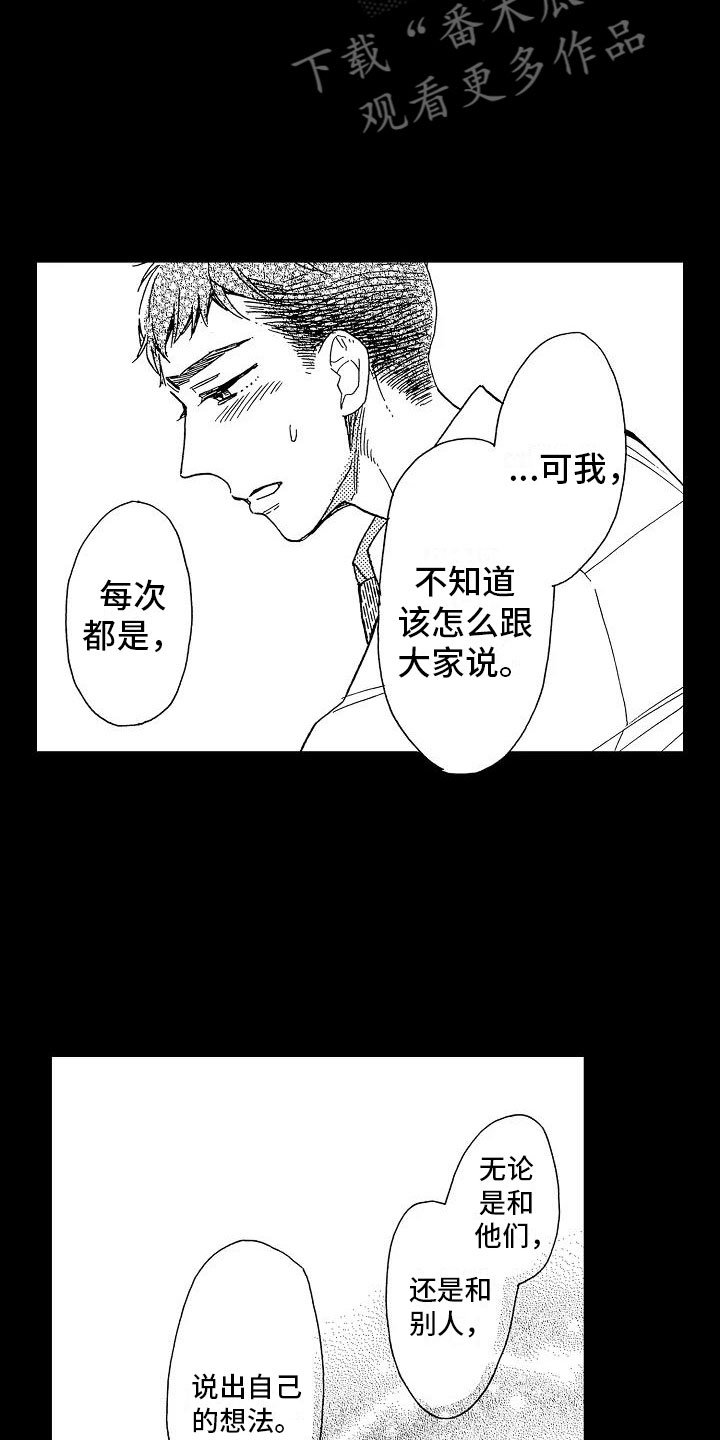 第14章：毫无保留