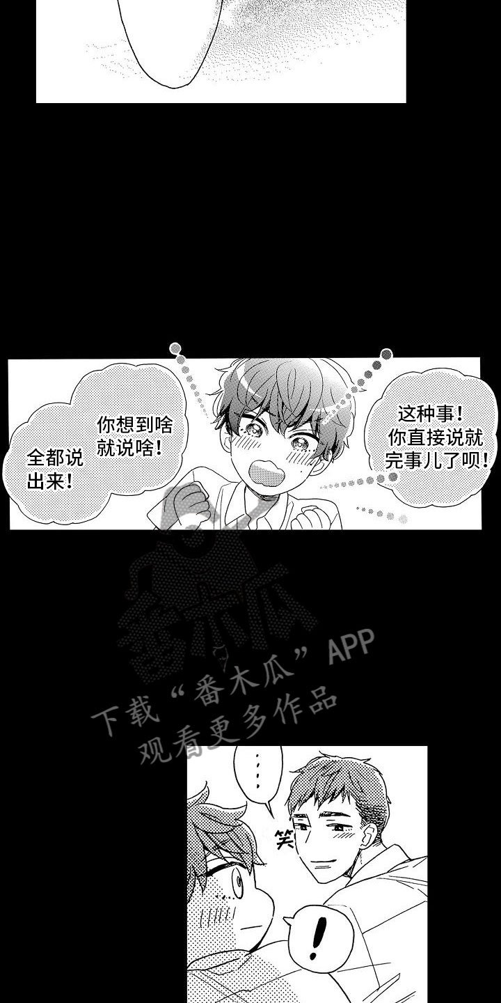 第14章：毫无保留