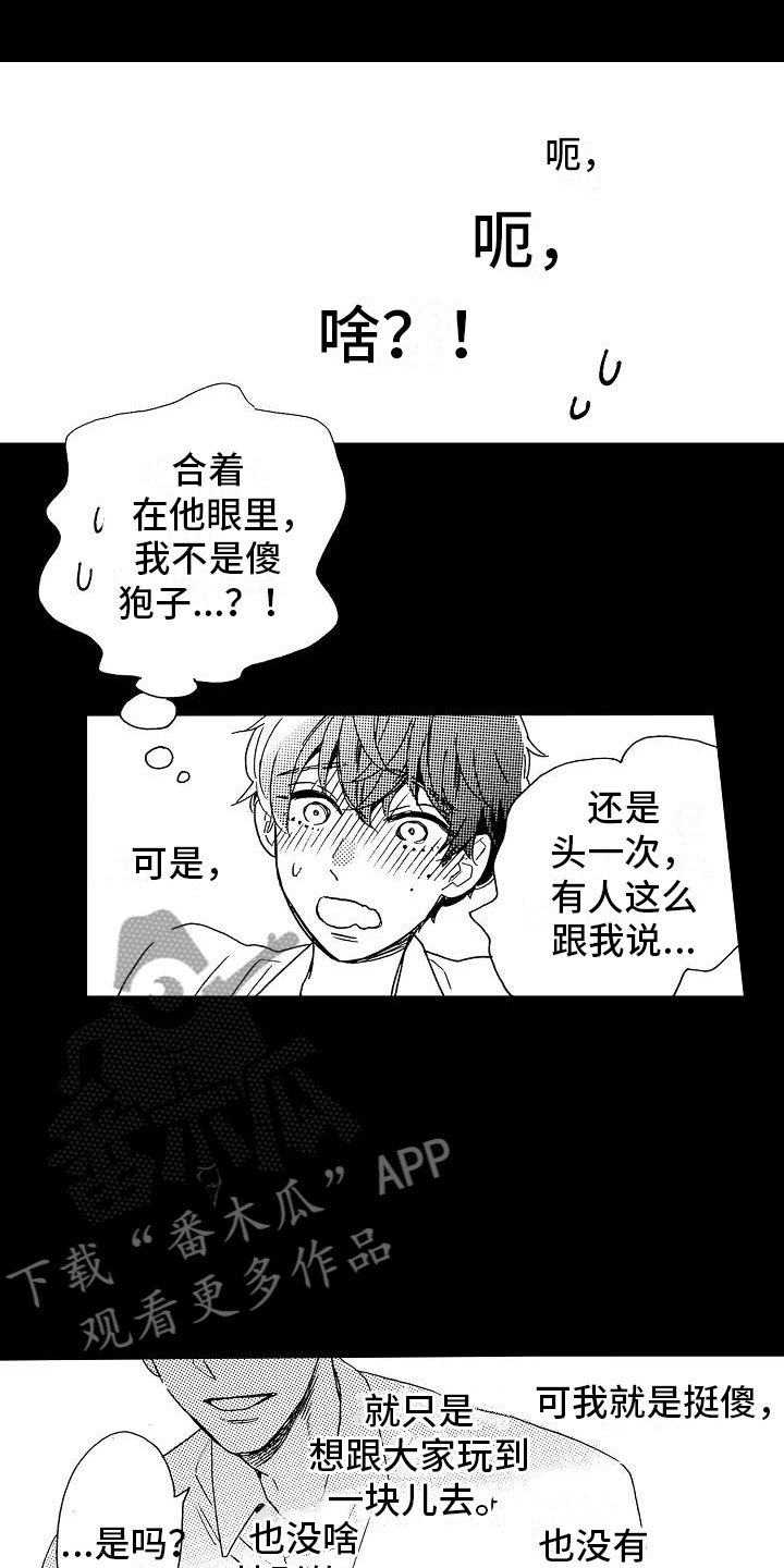 第15章：光明正大