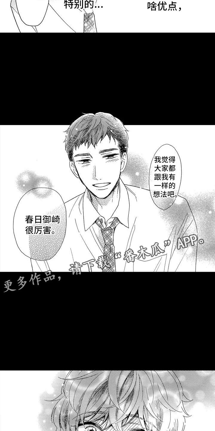 第15章：光明正大