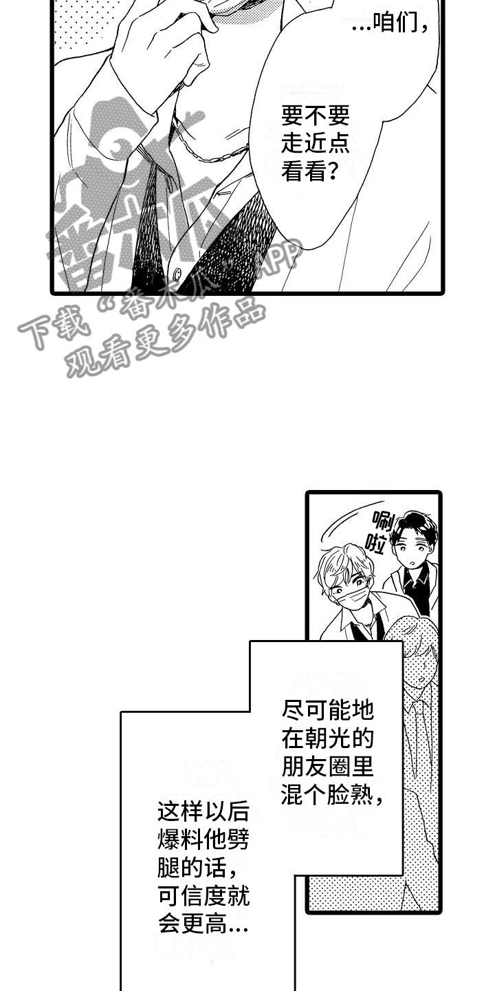第15章：光明正大