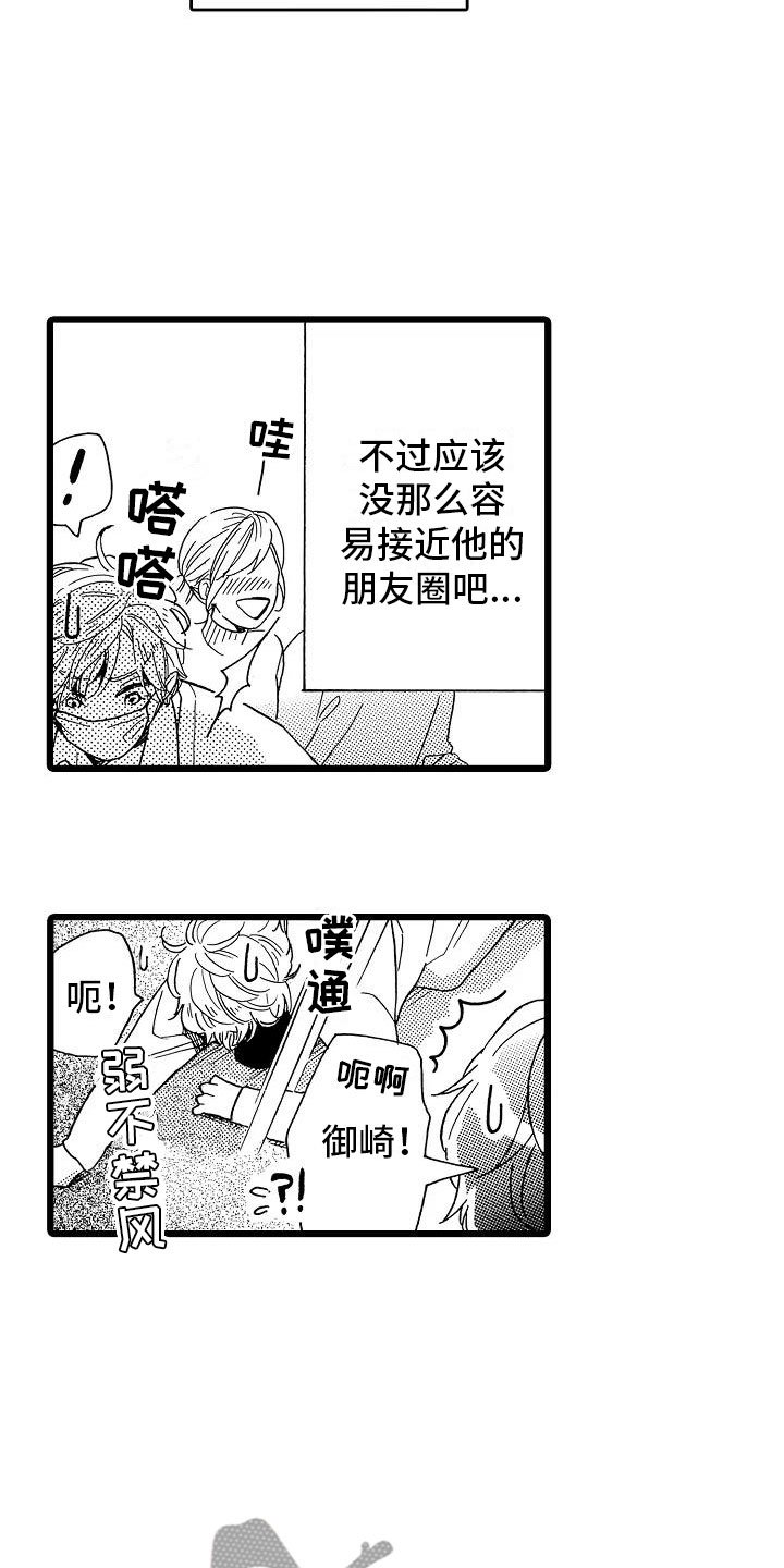 第15章：光明正大