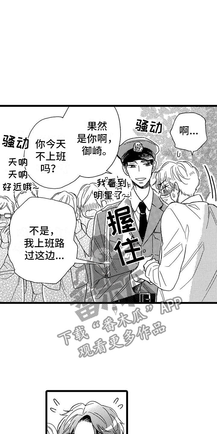 第15章：光明正大