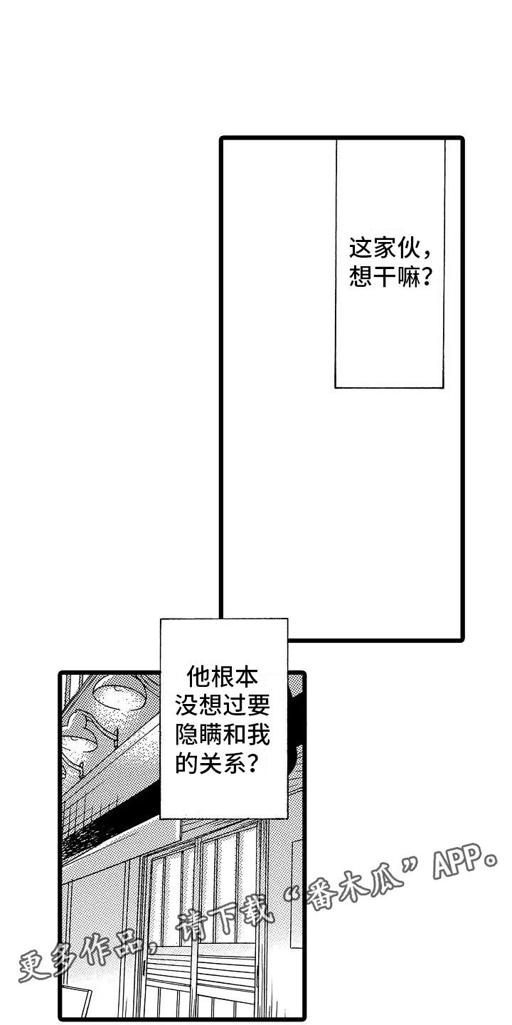 第15章：光明正大
