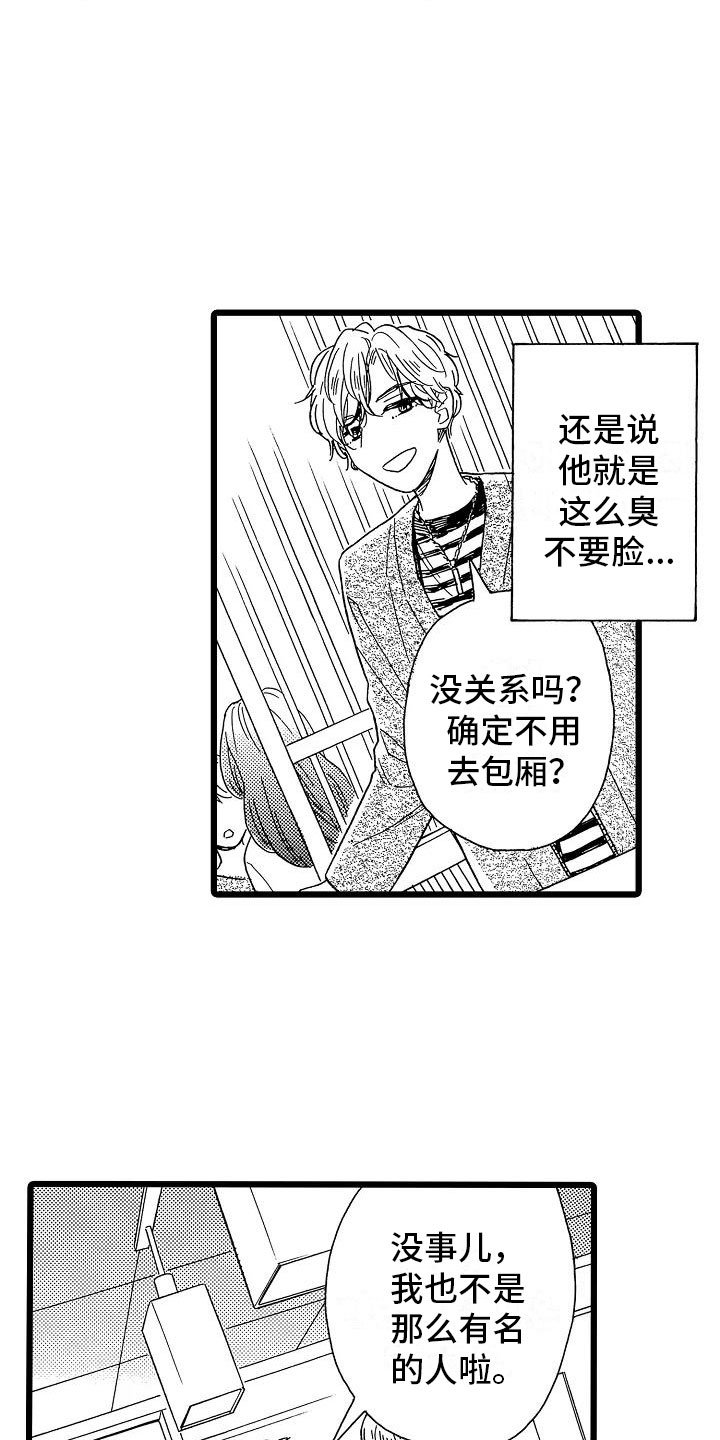 第15章：光明正大
