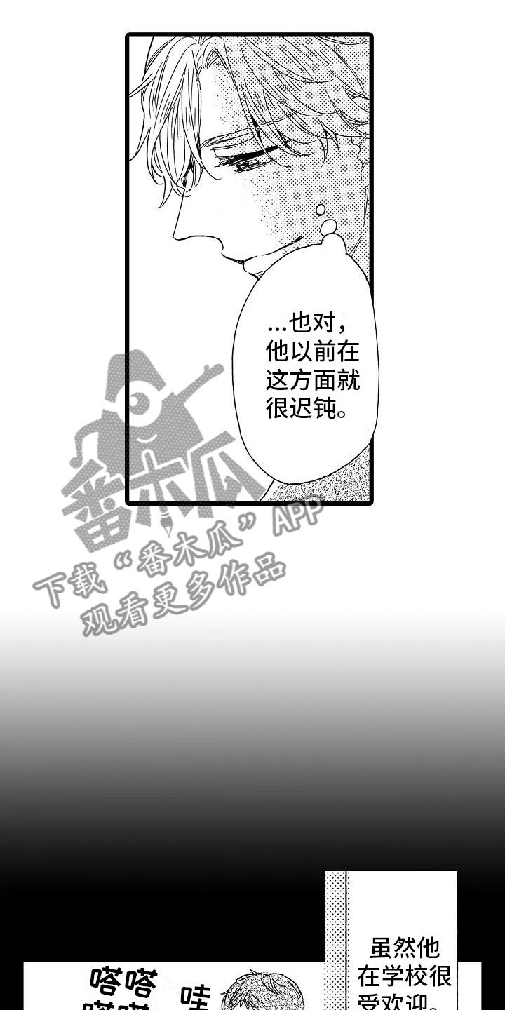 第16章：超级芭菲