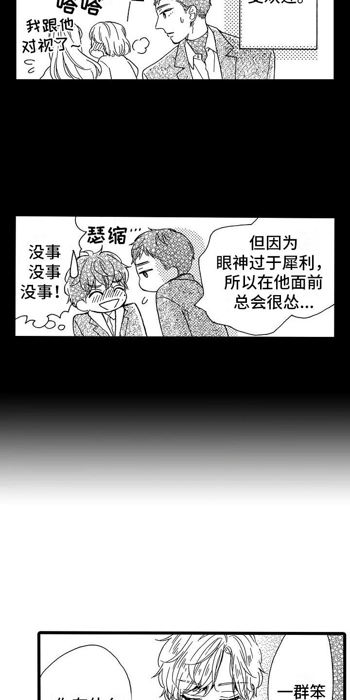 第16章：超级芭菲