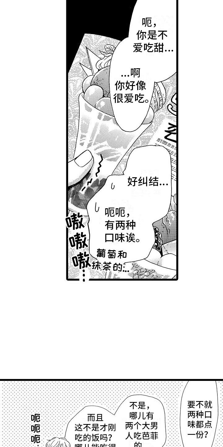 第16章：超级芭菲