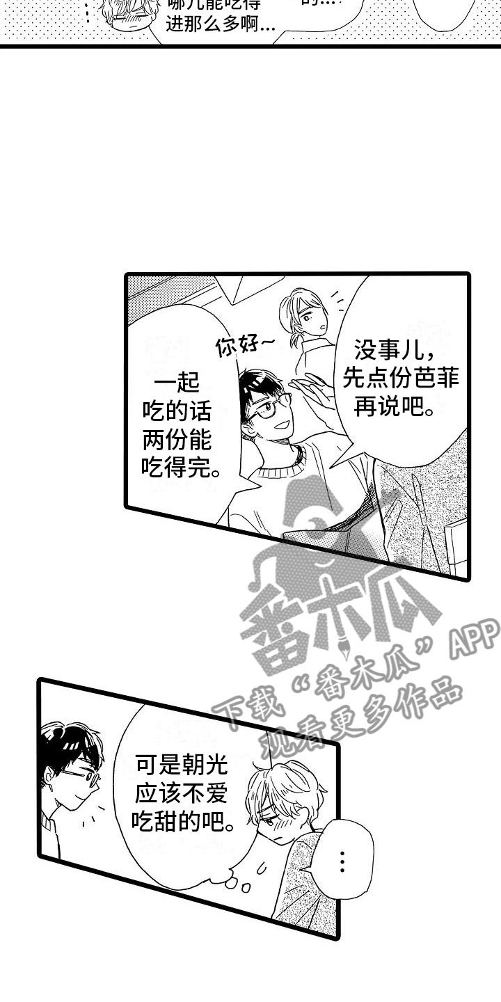 第16章：超级芭菲