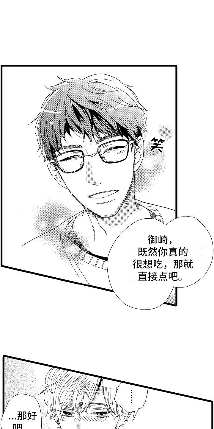 第16章：超级芭菲
