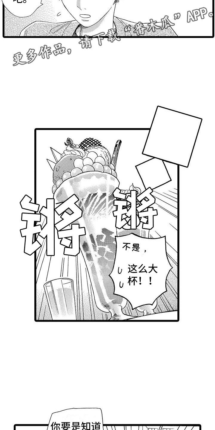 第16章：超级芭菲