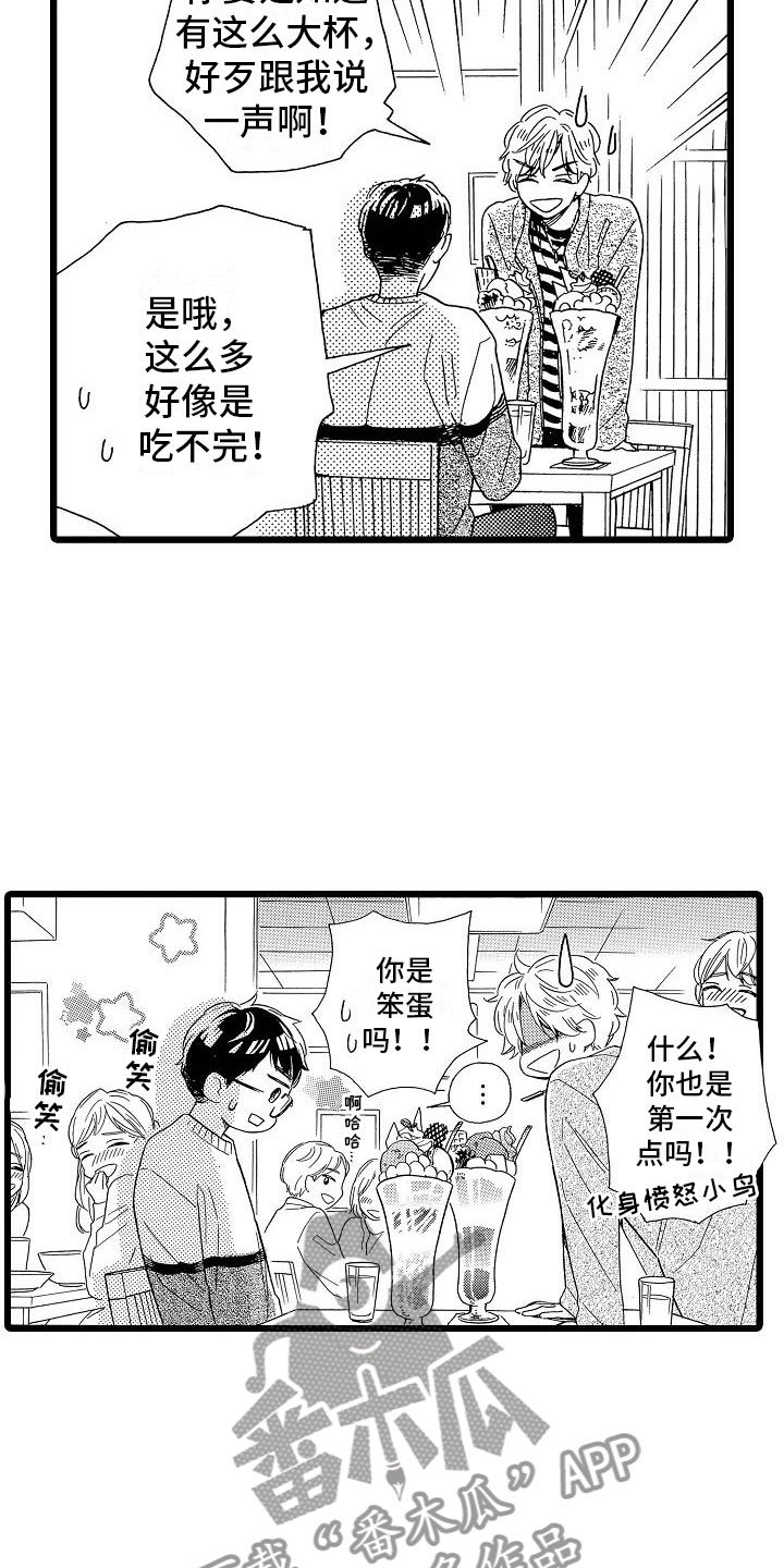 第16章：超级芭菲