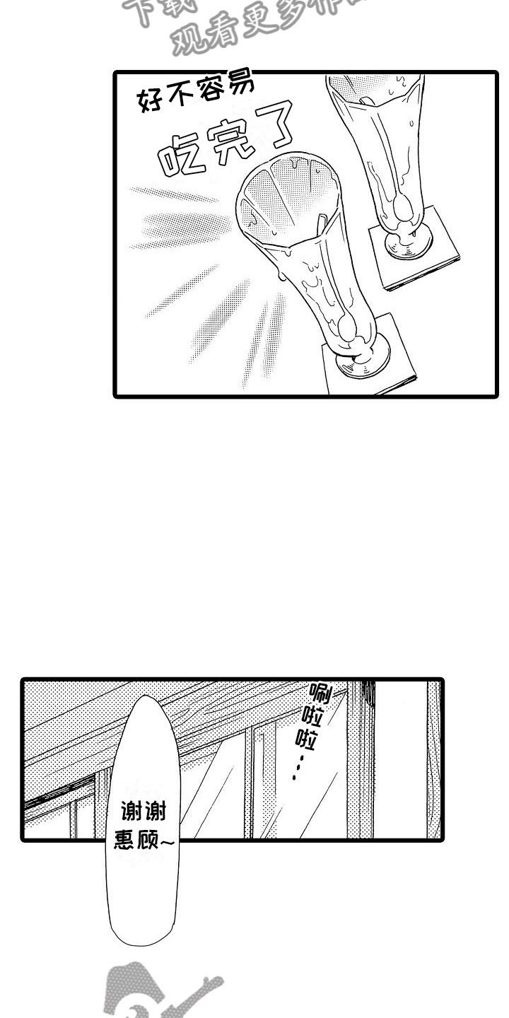 第16章：超级芭菲