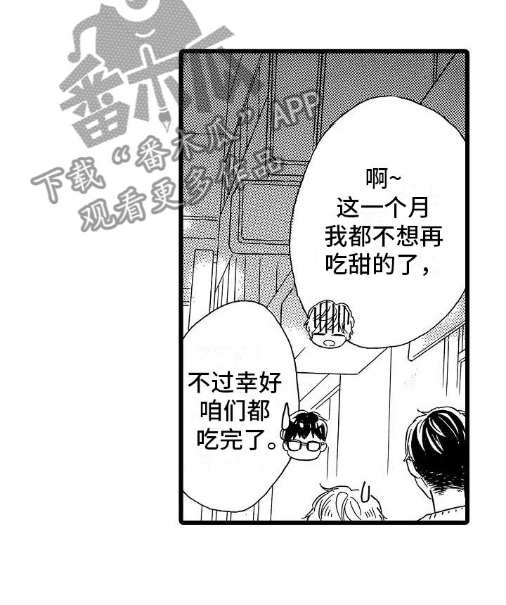 第16章：超级芭菲