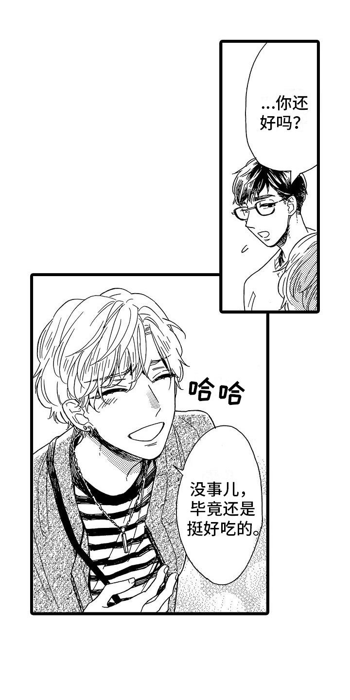 第16章：超级芭菲