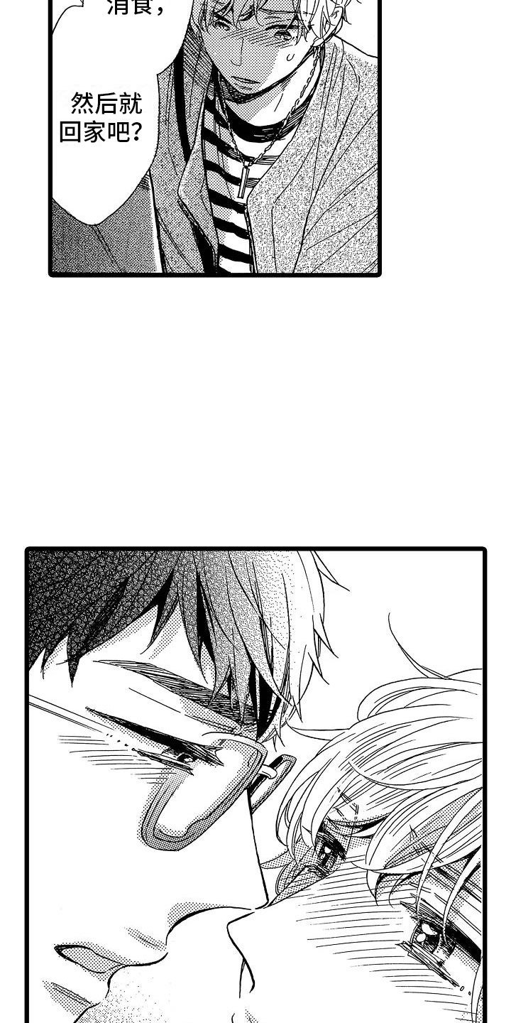 第16章：超级芭菲