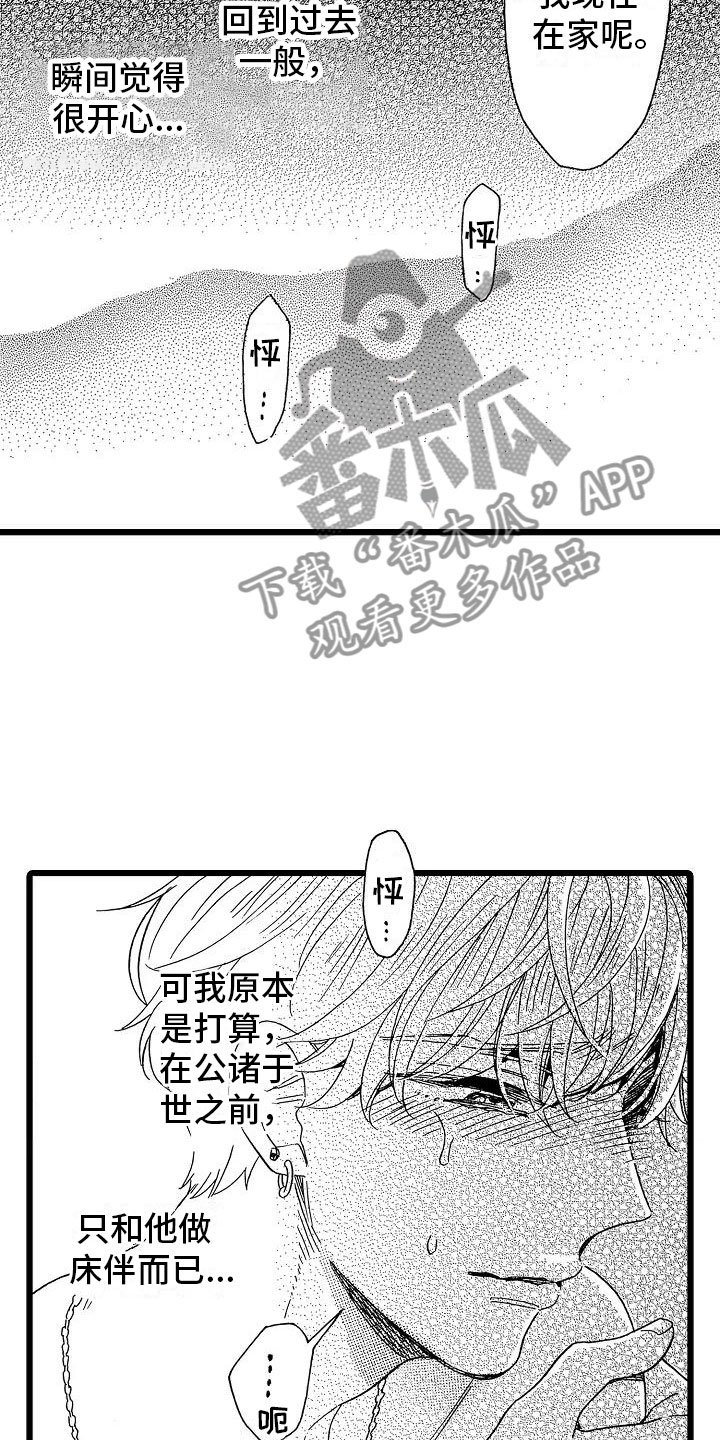 第17章：如你所愿