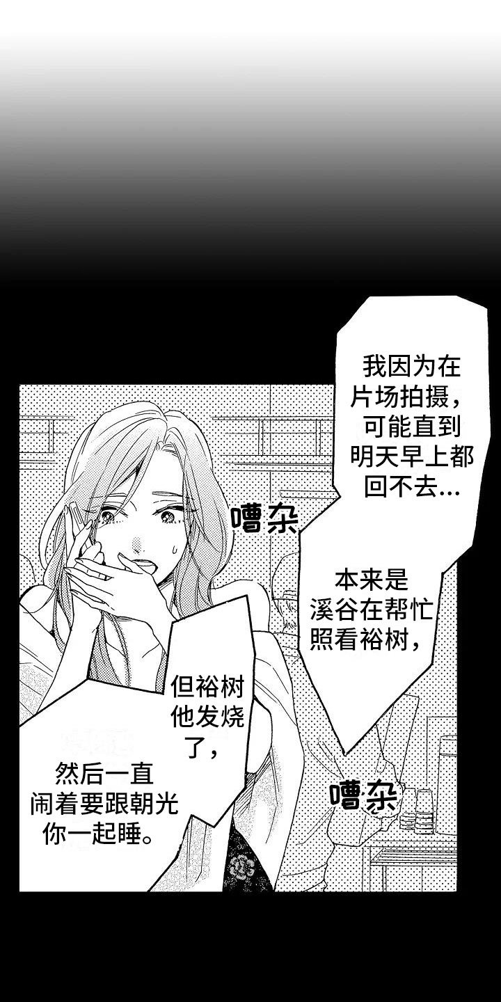 第18章：跌破眼镜