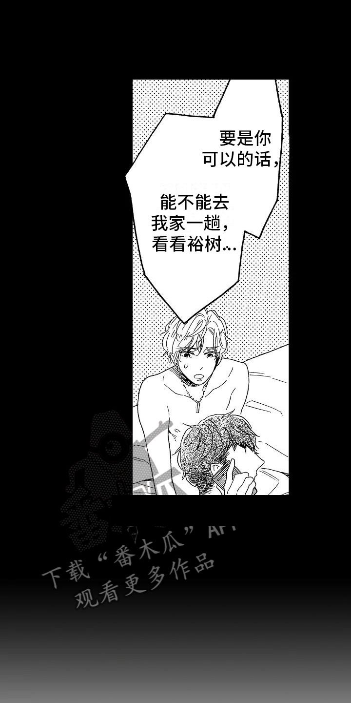 第18章：跌破眼镜