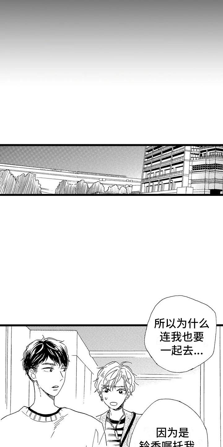 第18章：跌破眼镜
