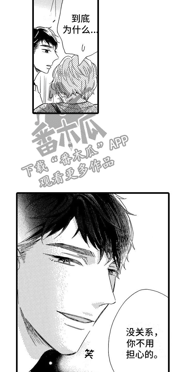 第18章：跌破眼镜