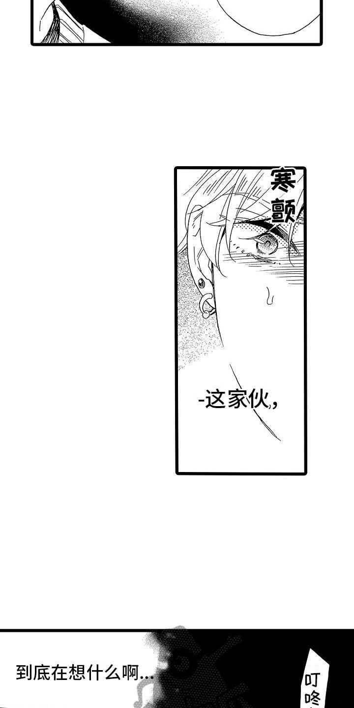 第18章：跌破眼镜