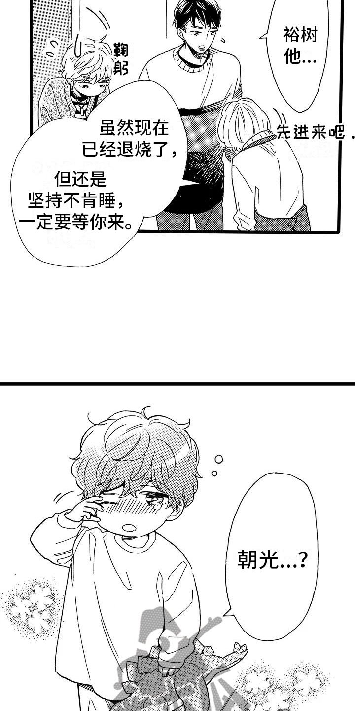 第18章：跌破眼镜