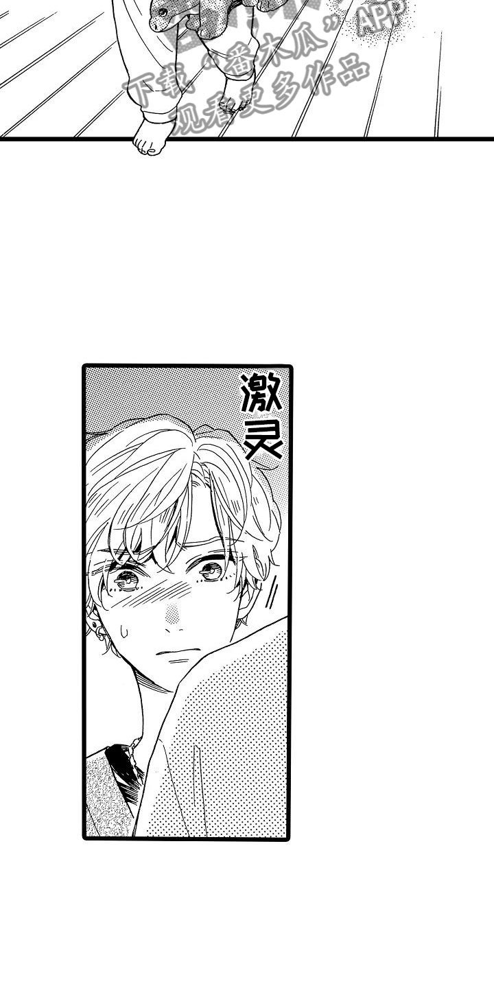 第18章：跌破眼镜