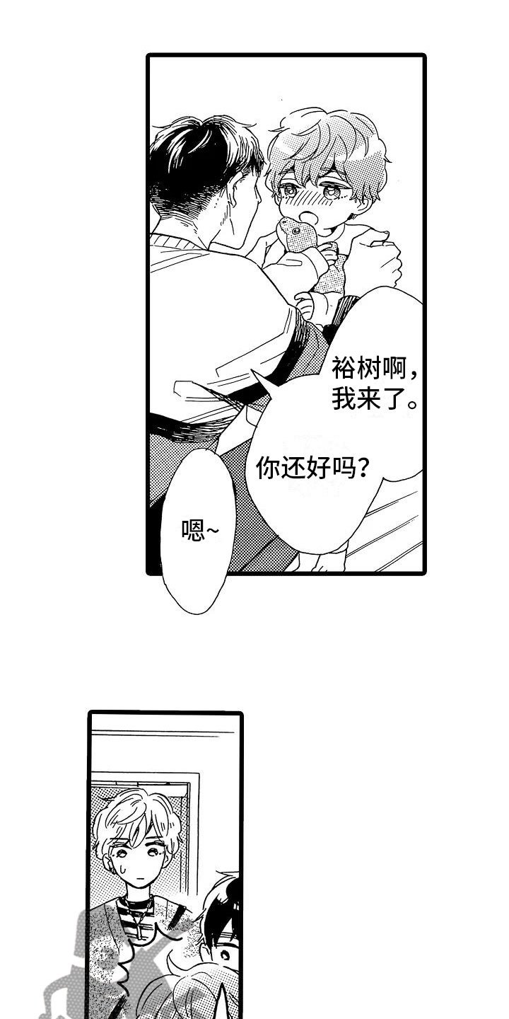第18章：跌破眼镜