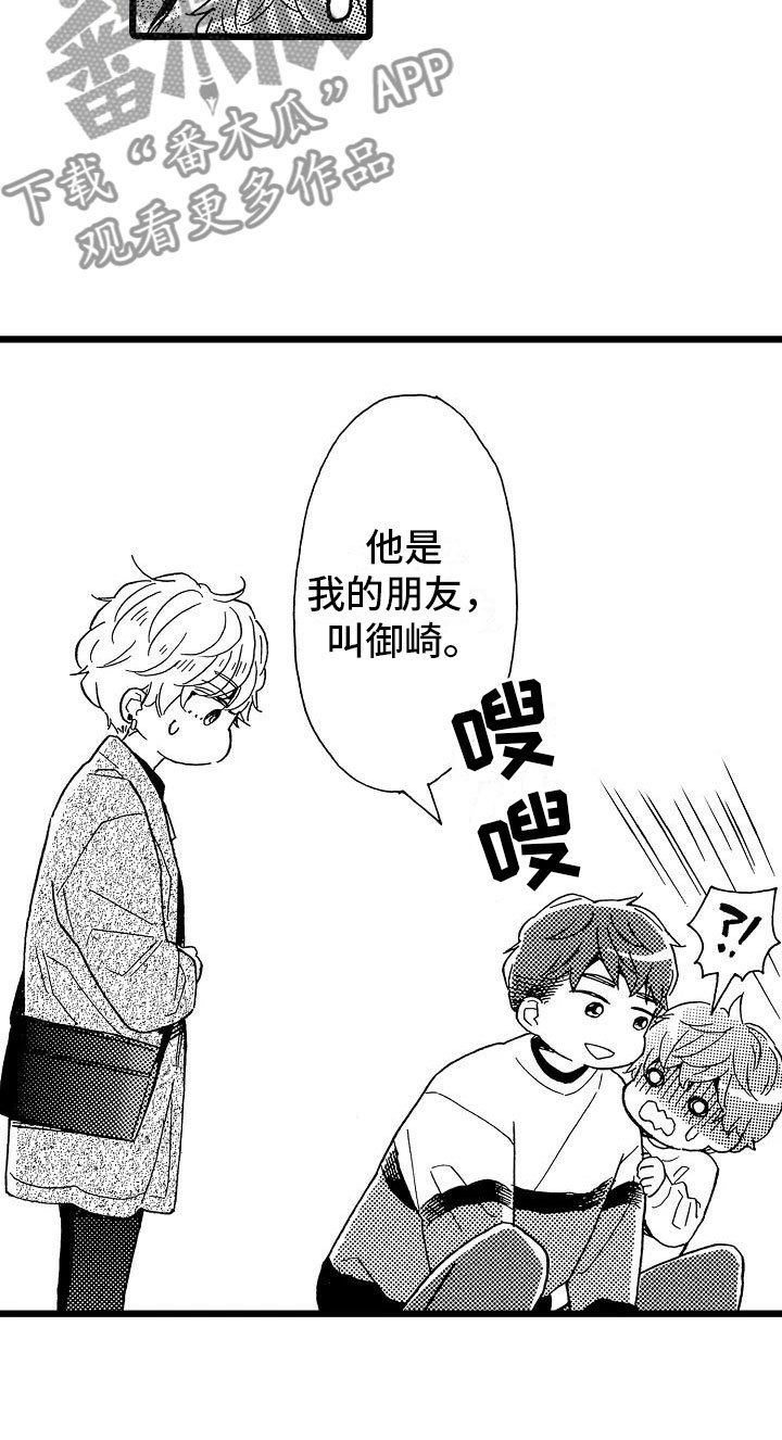 第18章：跌破眼镜