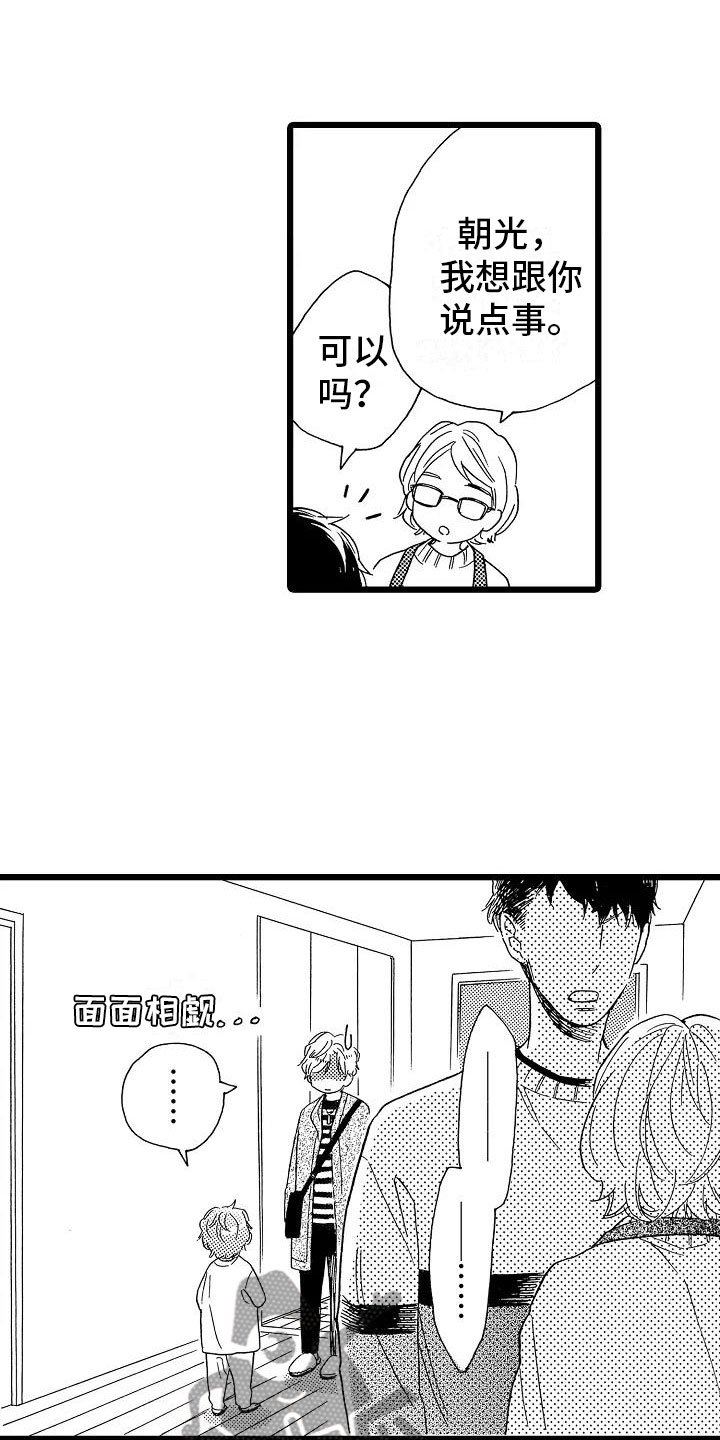 第18章：跌破眼镜