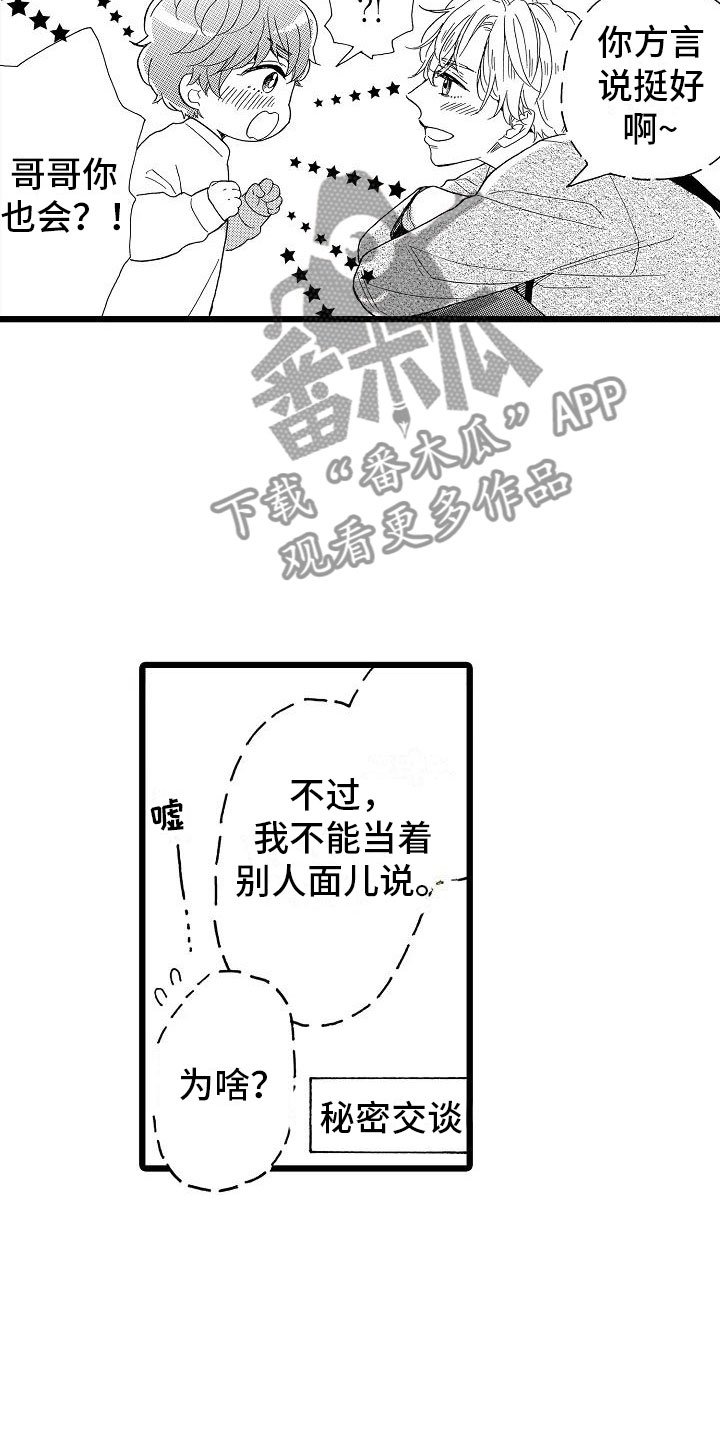第18章：跌破眼镜