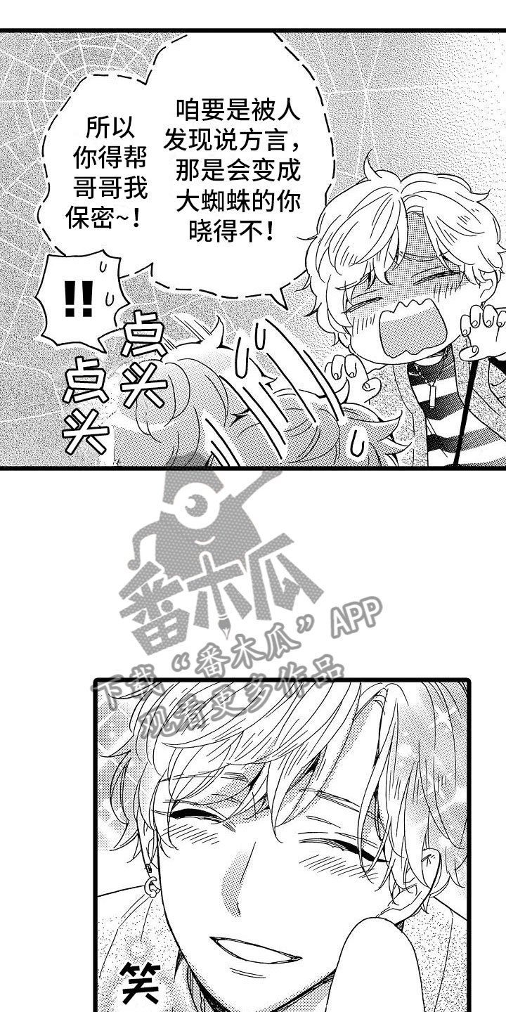 第18章：跌破眼镜