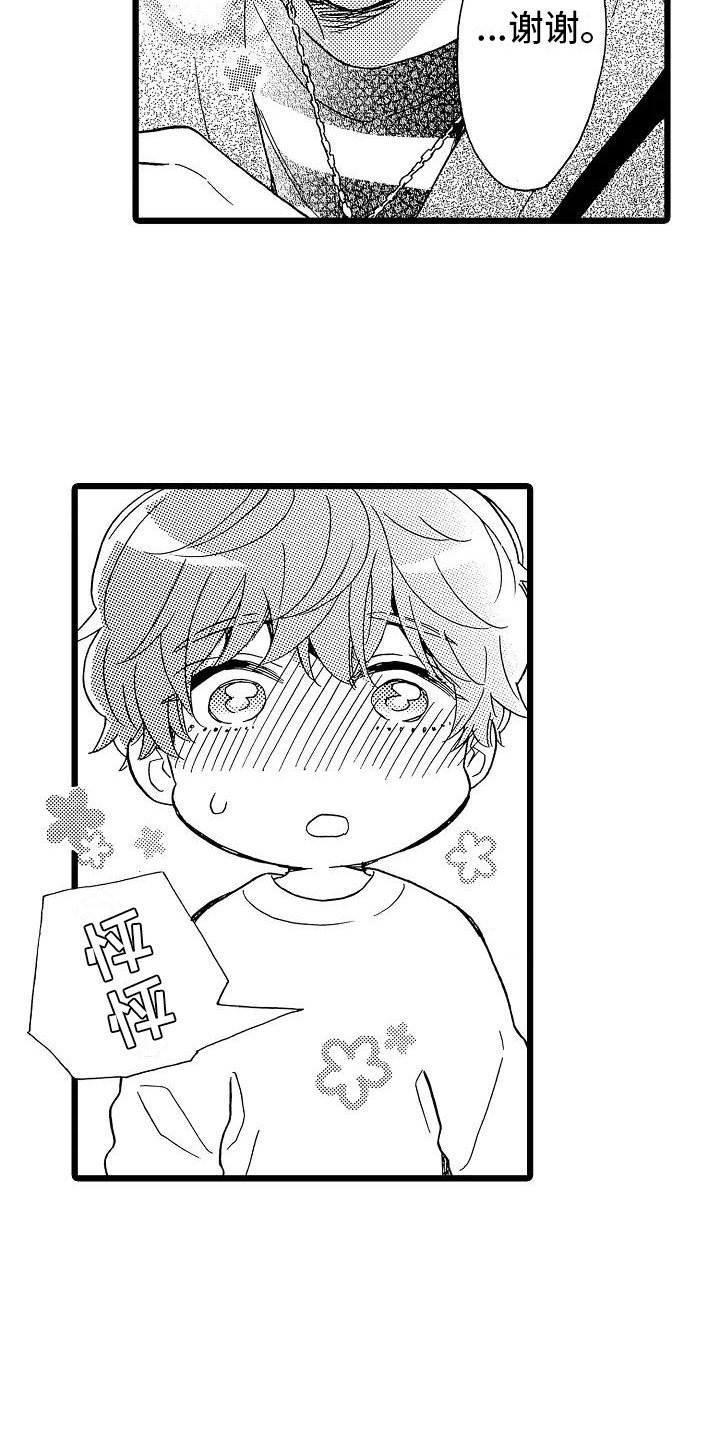 第18章：跌破眼镜