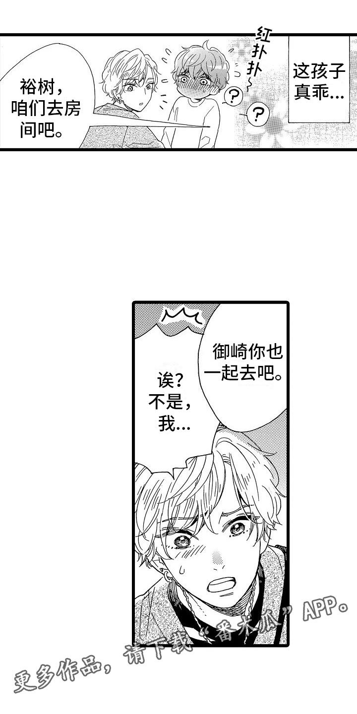 第18章：跌破眼镜
