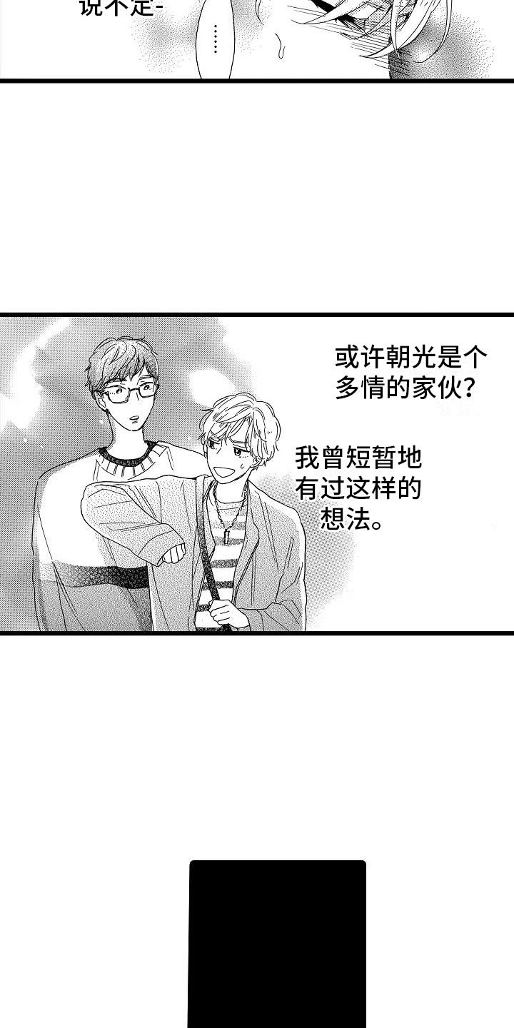 第18章：跌破眼镜