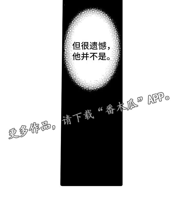 第18章：跌破眼镜