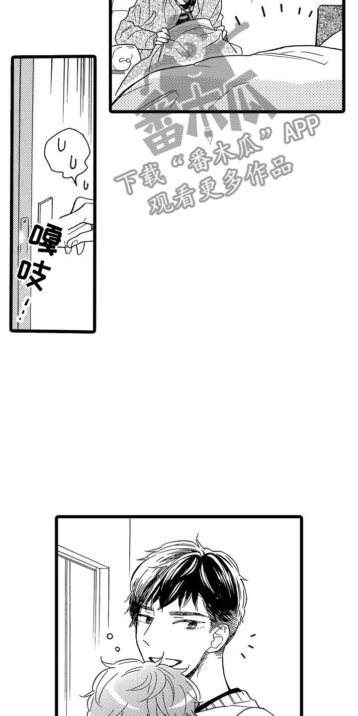 第19章：安藤铃香