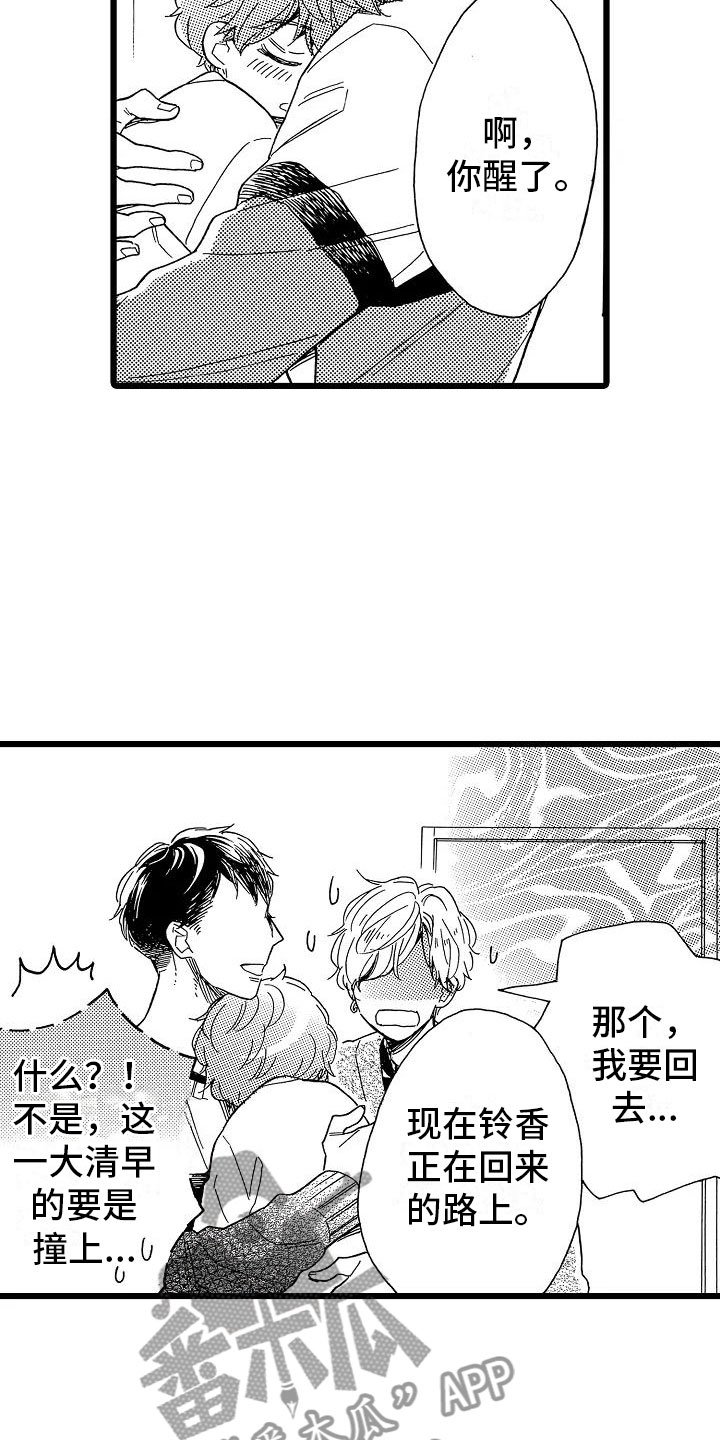 第19章：安藤铃香