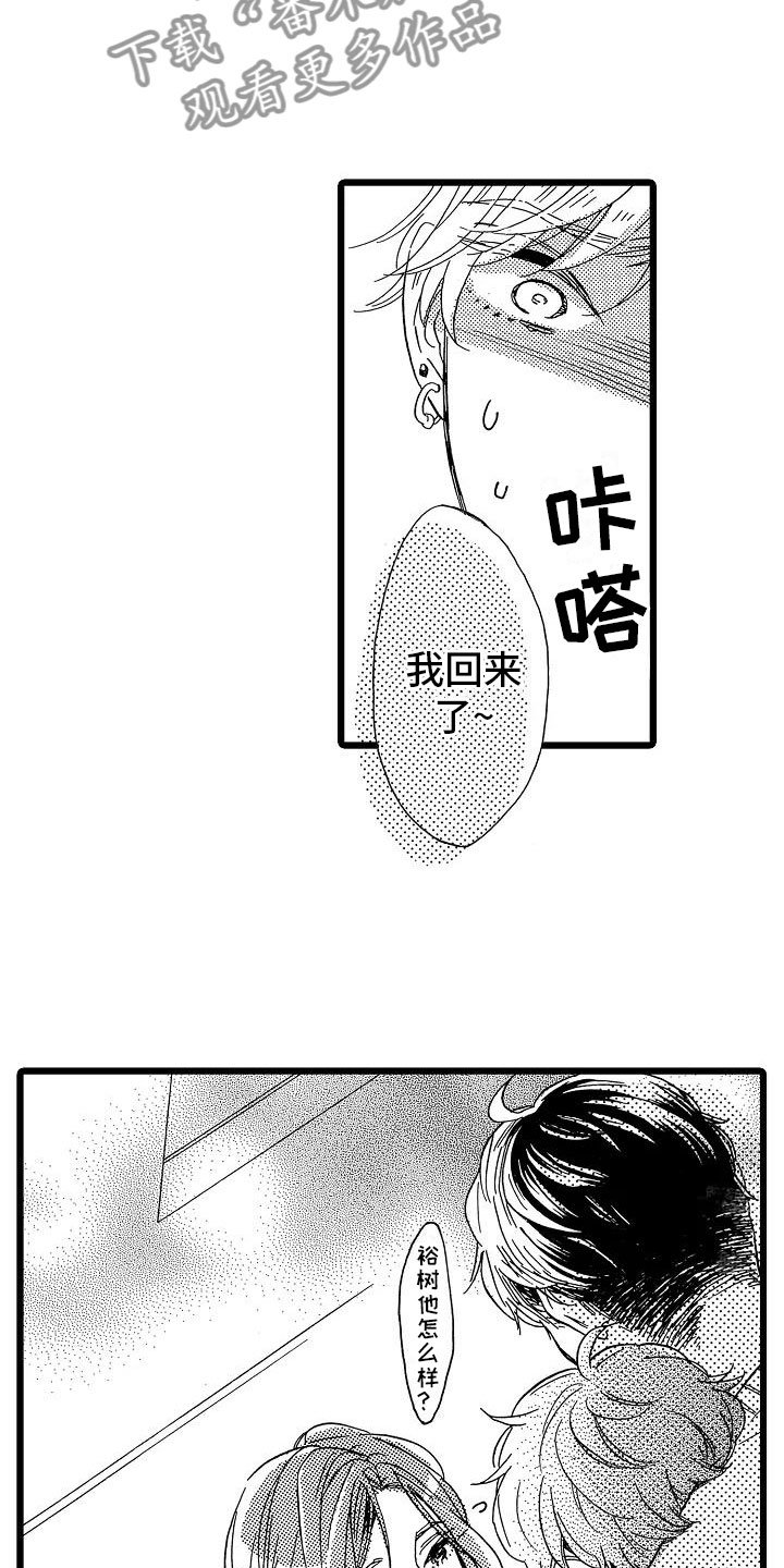 第19章：安藤铃香