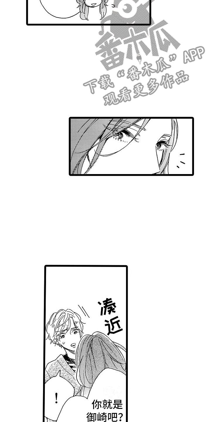 第19章：安藤铃香