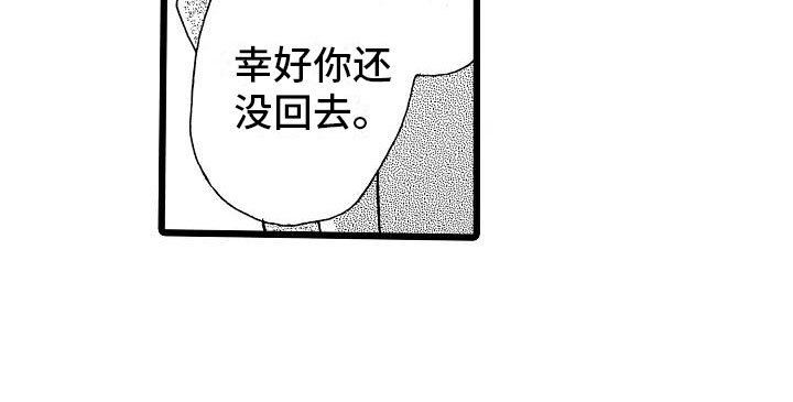 第19章：安藤铃香