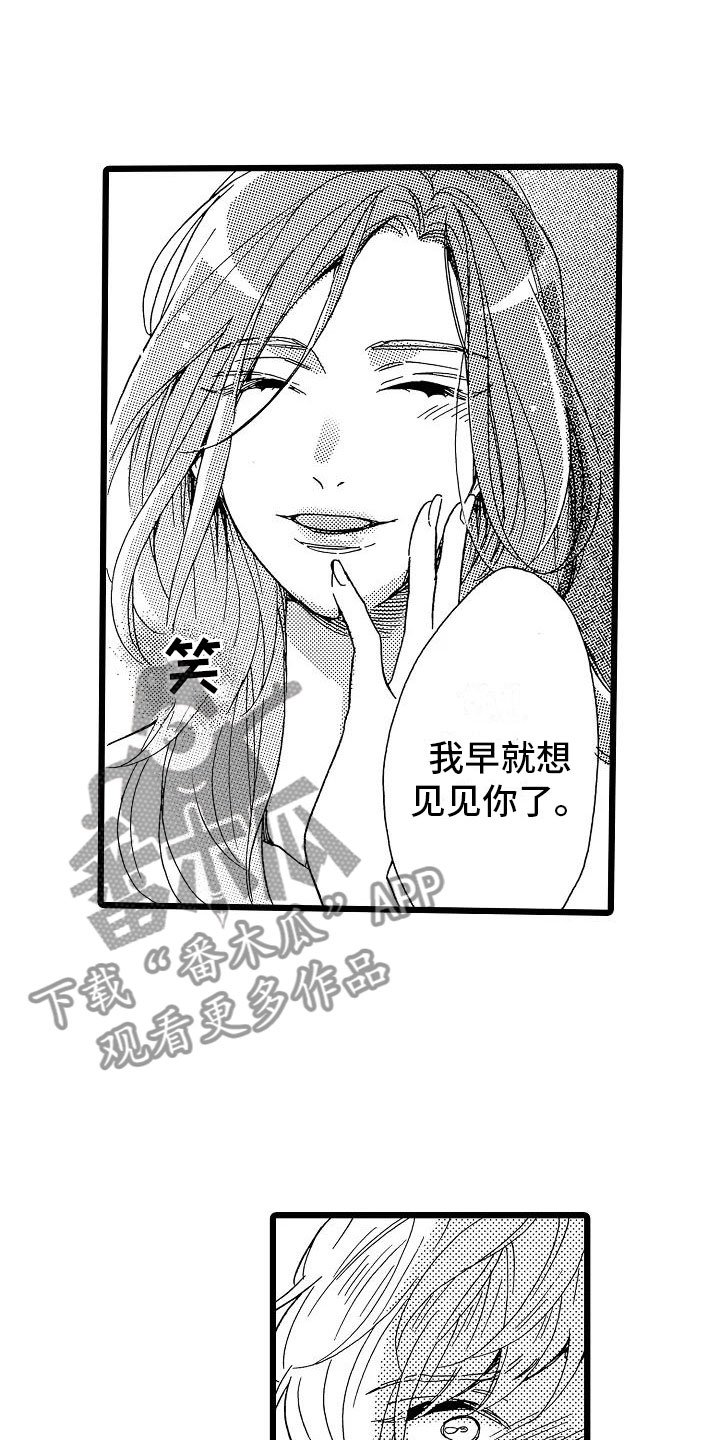 第19章：安藤铃香