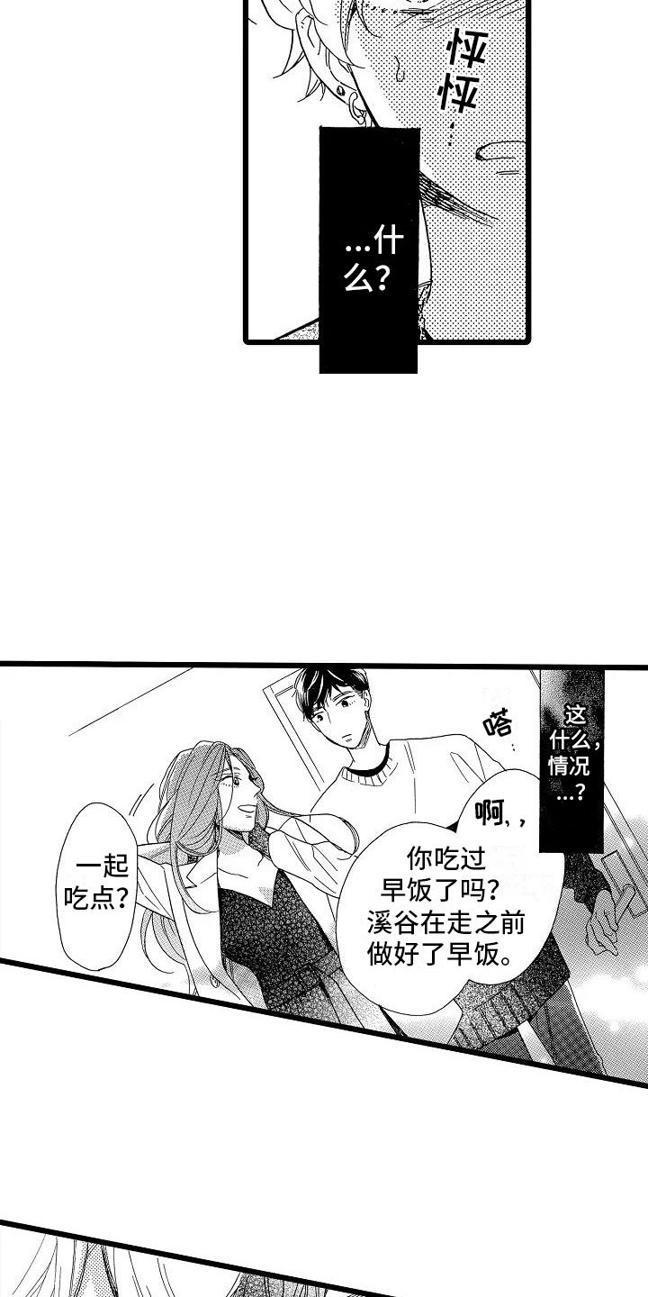 第19章：安藤铃香