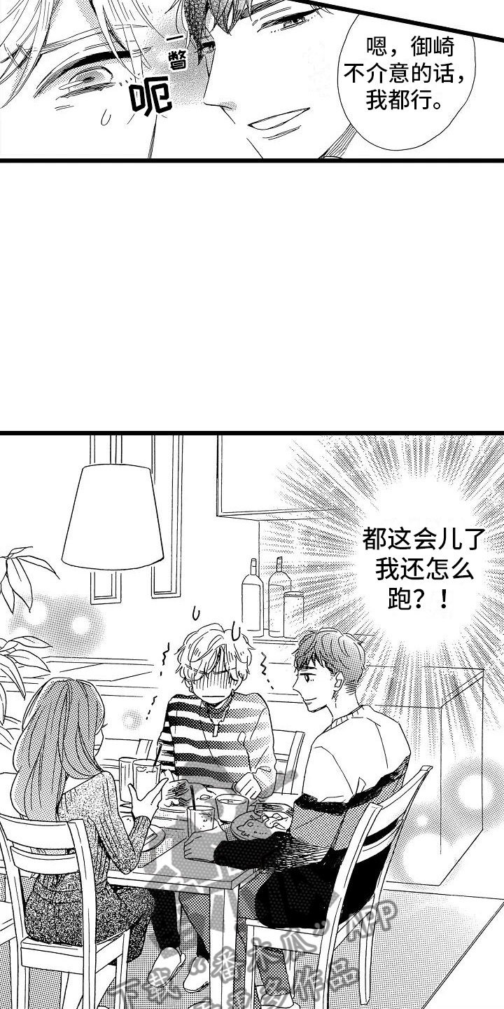 第19章：安藤铃香