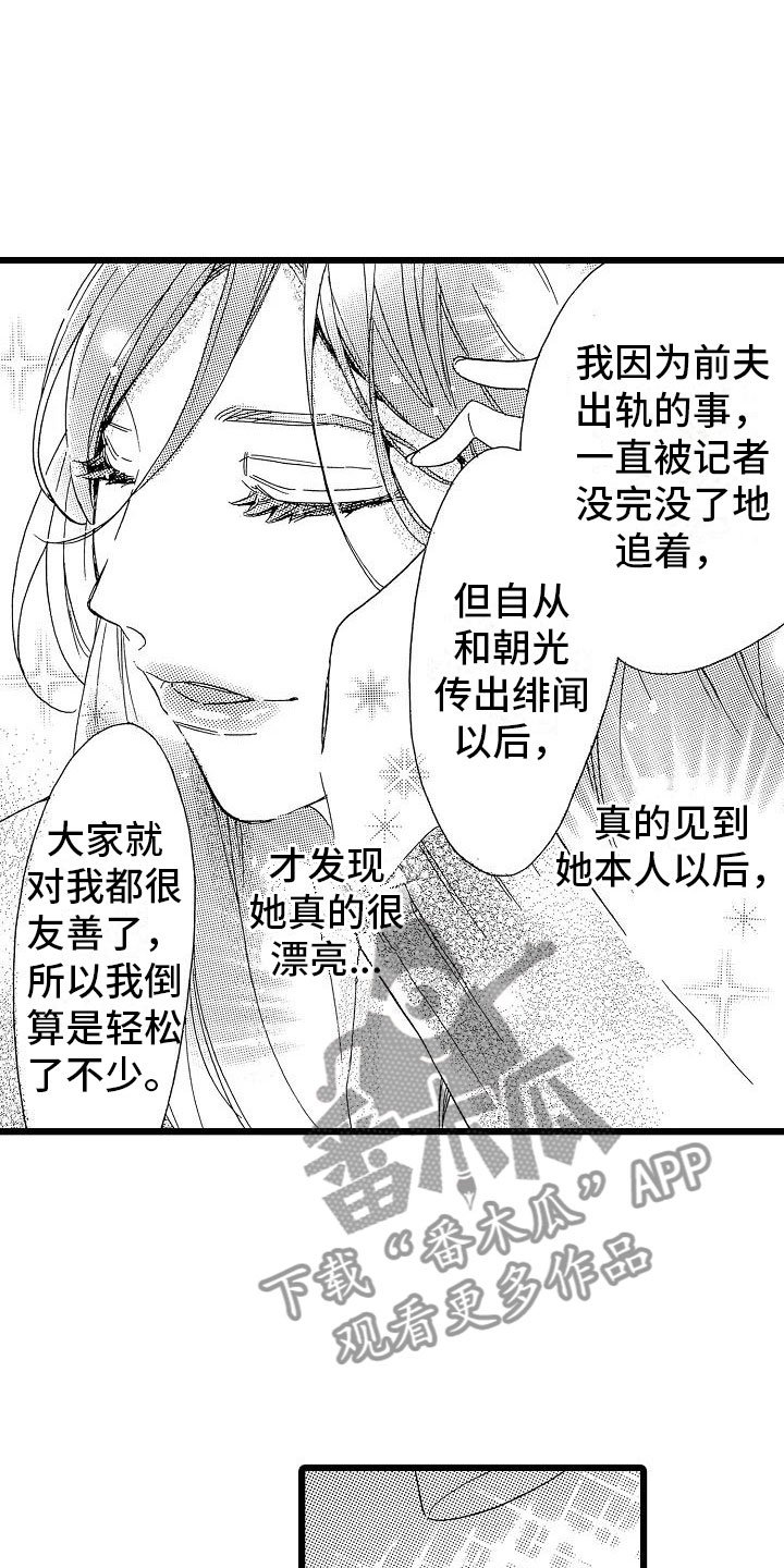 第19章：安藤铃香
