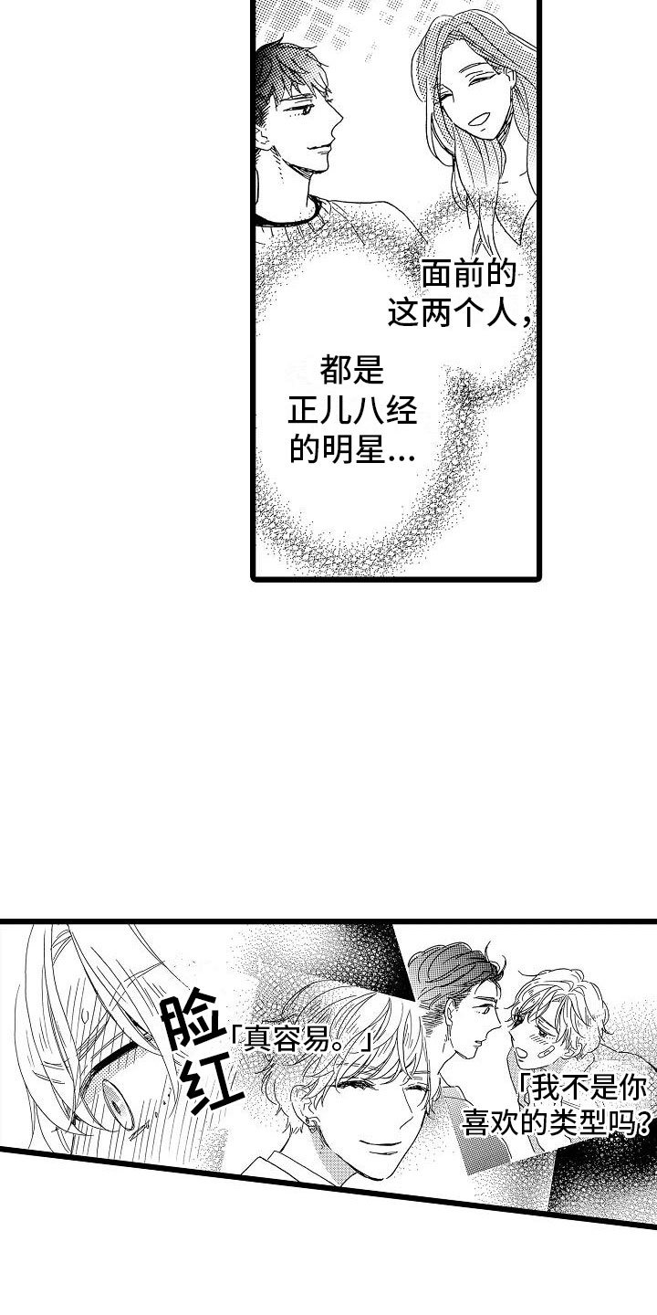 第19章：安藤铃香