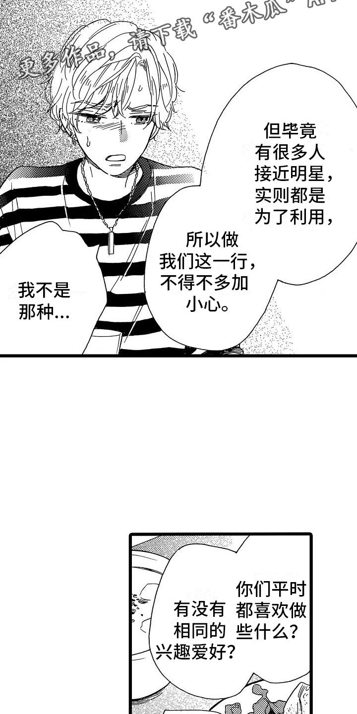 第19章：安藤铃香